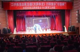 “生命助残，大爱无疆”—<a href='http://acrw.njxjyhs.com'>买球app</a>环保助残励志演出活动走进内江